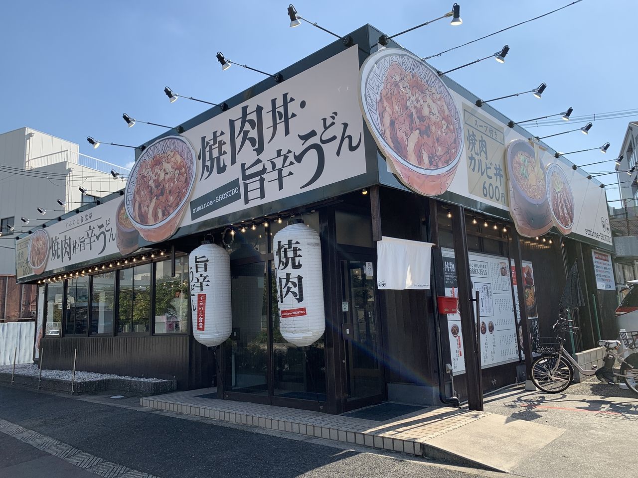 住之江に新しくできた焼肉丼食堂！！